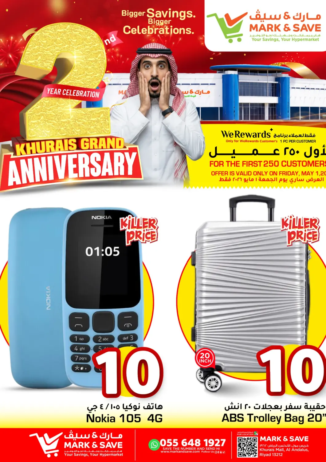 عروض مارك & سيف مملكة العربية السعودية, السعودية, سعودية - الرياض في دي٤دي أونلاين. أسعار قاضية. . فقط في ١ مايو