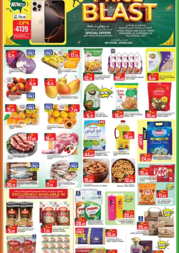 Kenz Mini Mart - Price Blast in Qatar Offers - Qatar Price Blast