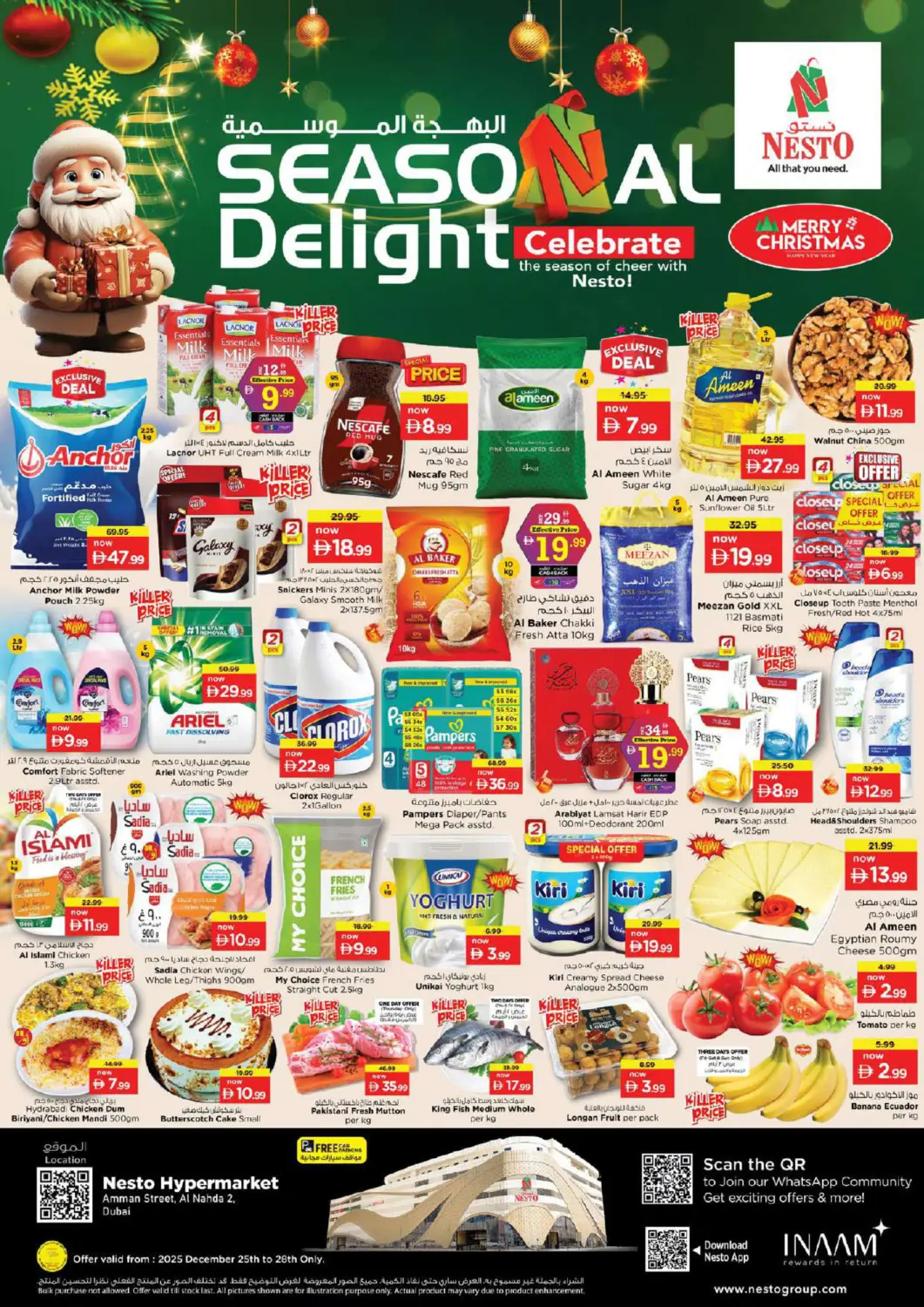 عروض نستو هايبرماركت الإمارات العربية المتحدة , الامارات - دبي في دي٤دي أونلاين. شارع عمان، النهدة ٢. . حتى ٢٨ ديسمبر