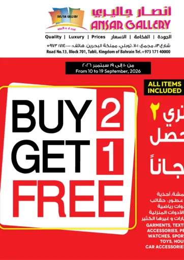 Buy 2 Get 1 Free