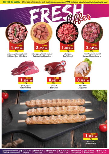 Bahrain Prime Markets offers in D4D Online. Fresh Offer. . Till 12th August