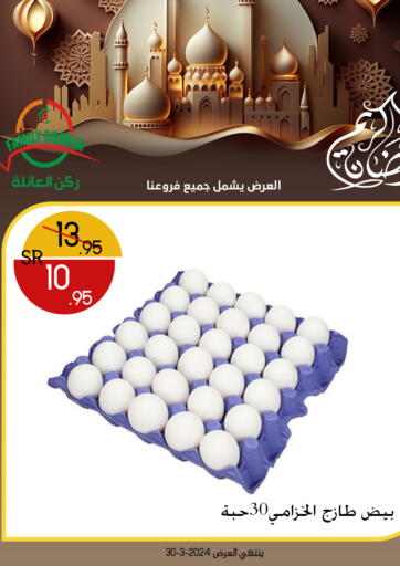 KSA, Saudi Arabia, Saudi - Riyadh Family Corner offers in D4D Online. Ramadan Offers. . Till 30th March