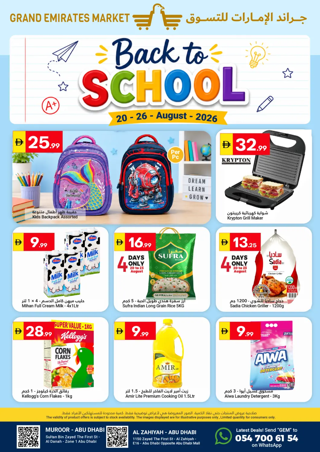 UAE - Abu Dhabi Grand Emirates Market offers in D4D Online. Back To School. . Till 26th August
