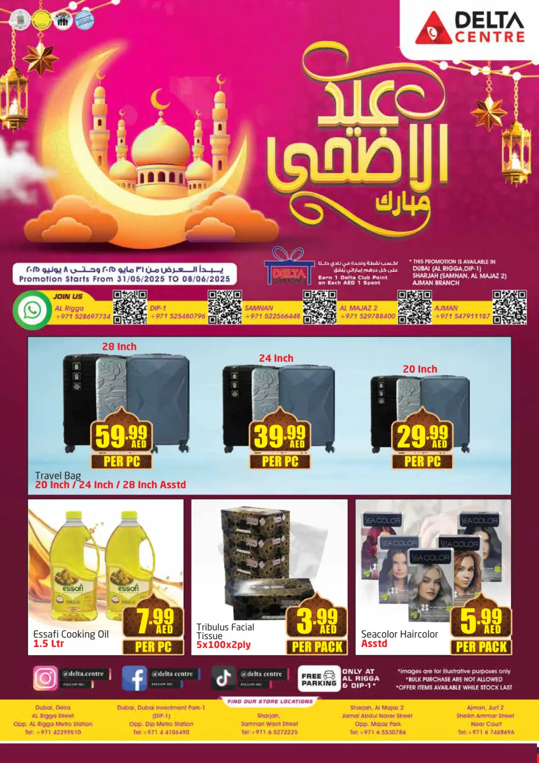 عروض مركز دلتا الإمارات العربية المتحدة , الامارات - الشارقة / عجمان في دي٤دي أونلاين. عيد أضحى مبارك. . Till 8th June