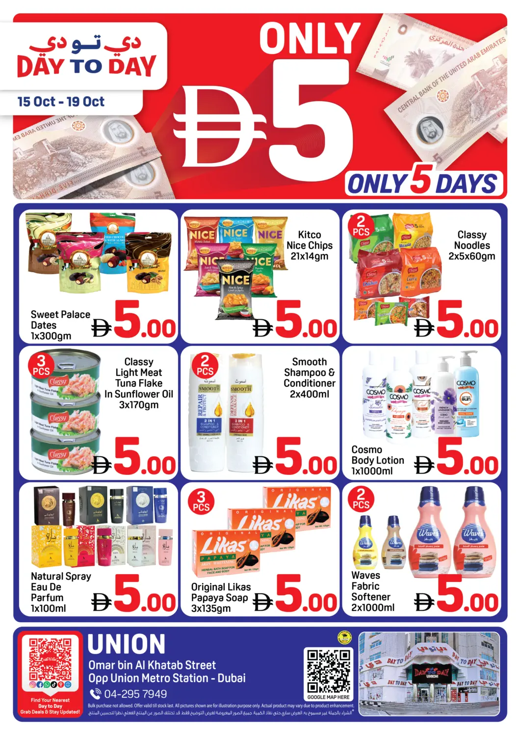 UAE - Dubai Day to Day Department Store offers in D4D Online. Union Branch ,Dubai. . Till 19th October