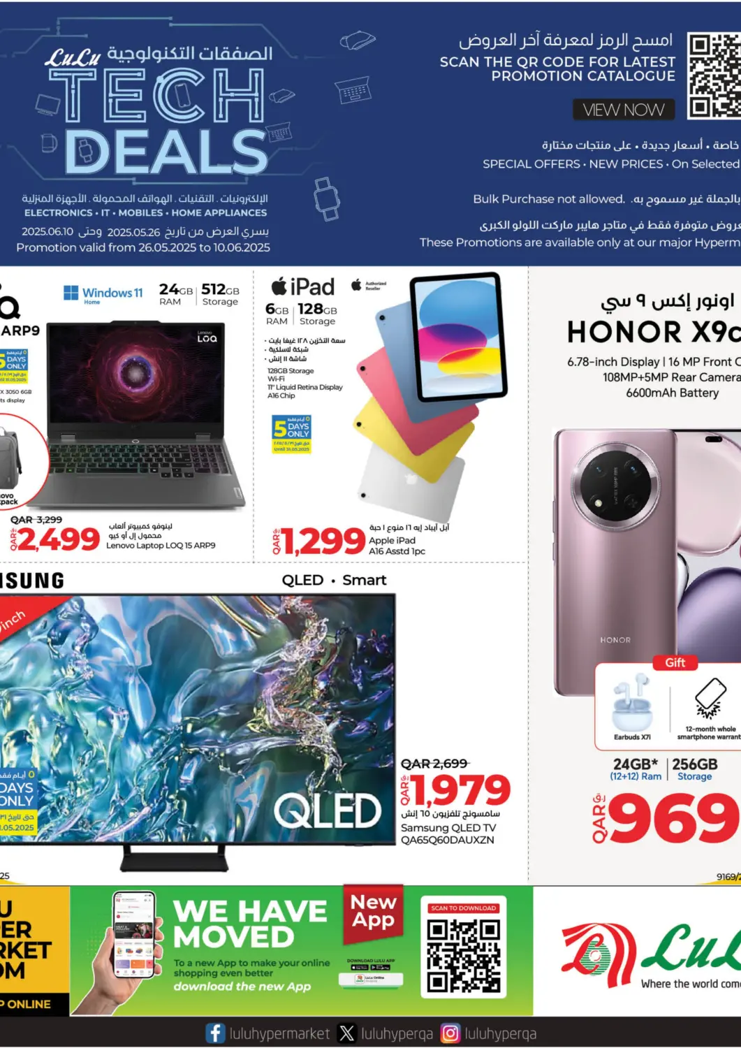 Qatar - Al Wakra LuLu Hypermarket offers in D4D Online. Tech Deals. . Till 10th June