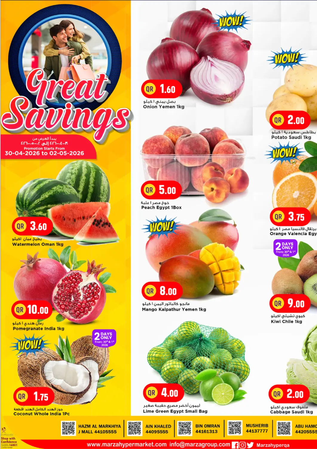 Qatar - Umm Salal Marza Hypermarket offers in D4D Online. Great Savings. . Till 2nd May