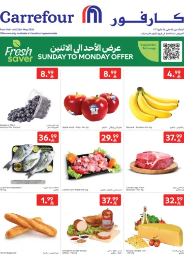 عرض الأحد إلى الإثنين