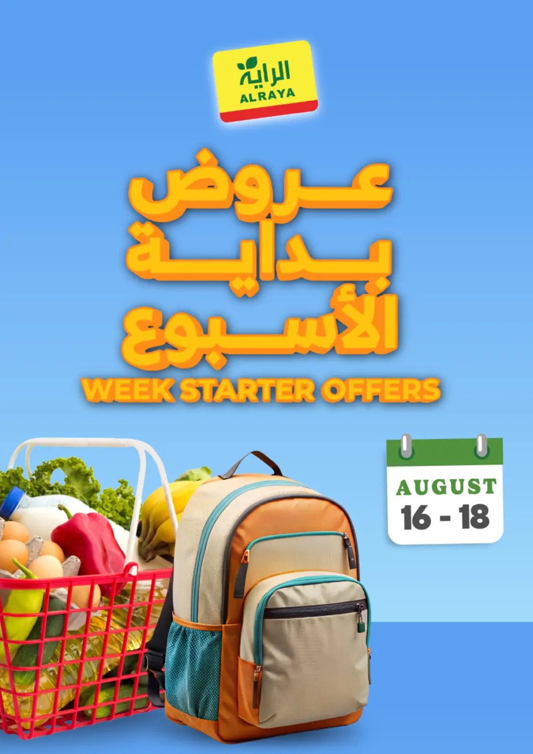 عروض الراية مملكة العربية السعودية, السعودية, سعودية - جدة في دي٤دي أونلاين. Week Starter Offers. . Till 18th August
