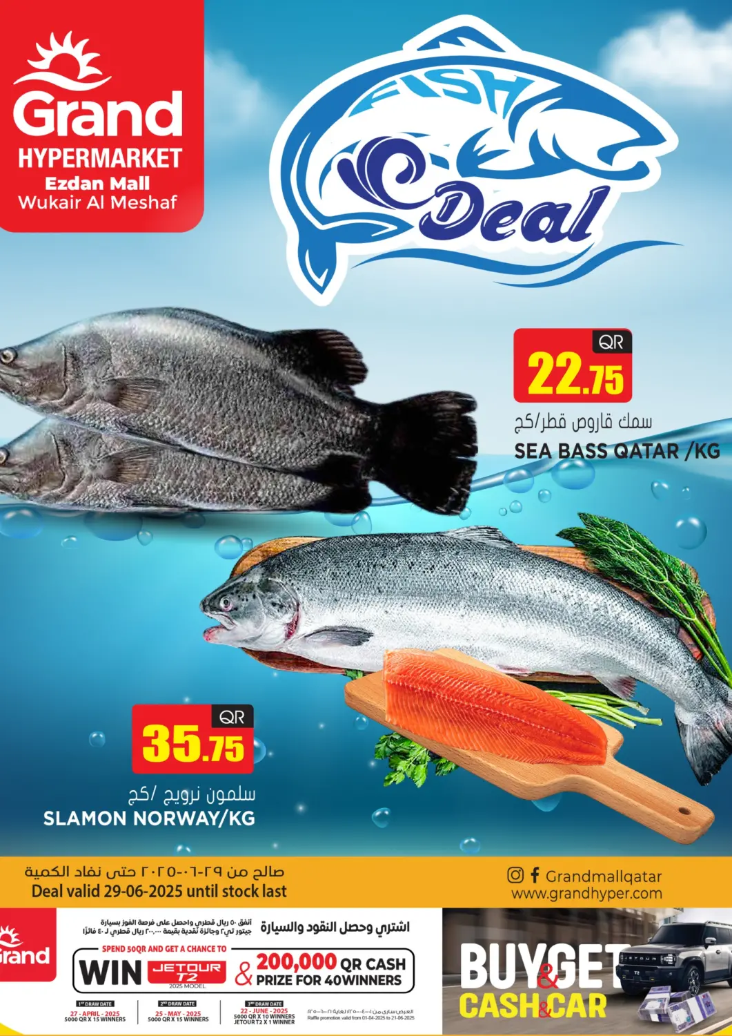 Qatar - Al-Shahaniya Grand Hypermarket offers in D4D Online. Fish Deal. . Only On 29th June