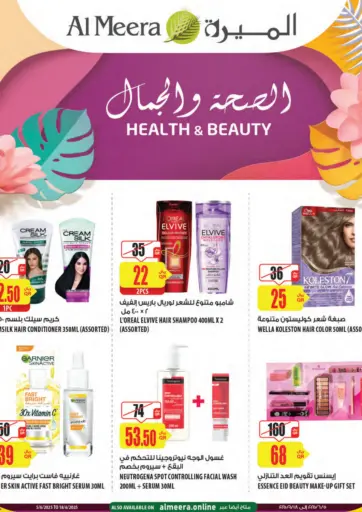 Al Meera - Health & Beauty in Qatar Offers - Qatar Health & Beauty