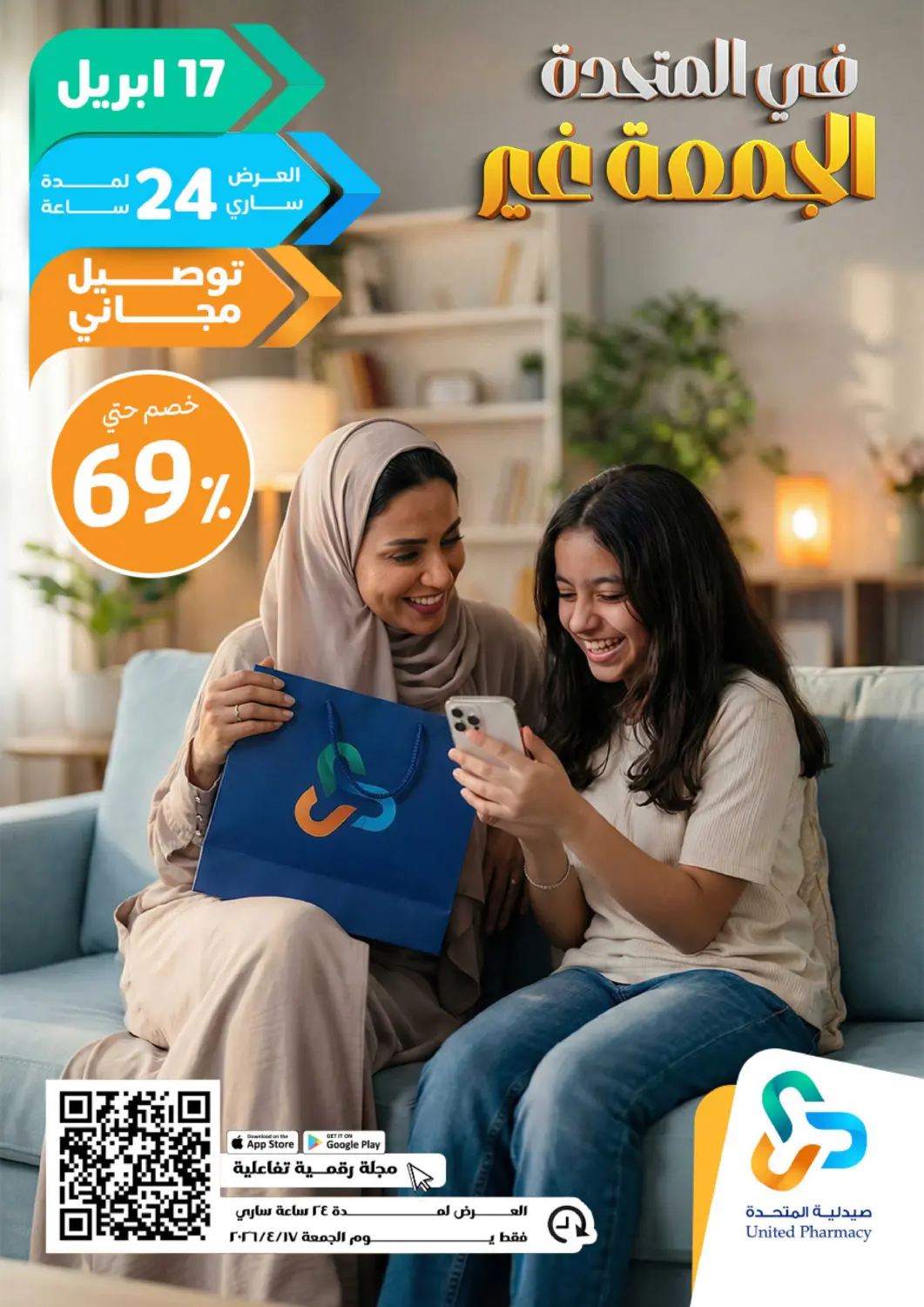 KSA, Saudi Arabia, Saudi - Al Khobar United Pharmacies offers in D4D Online. Friday Deals. . Only On 17th April