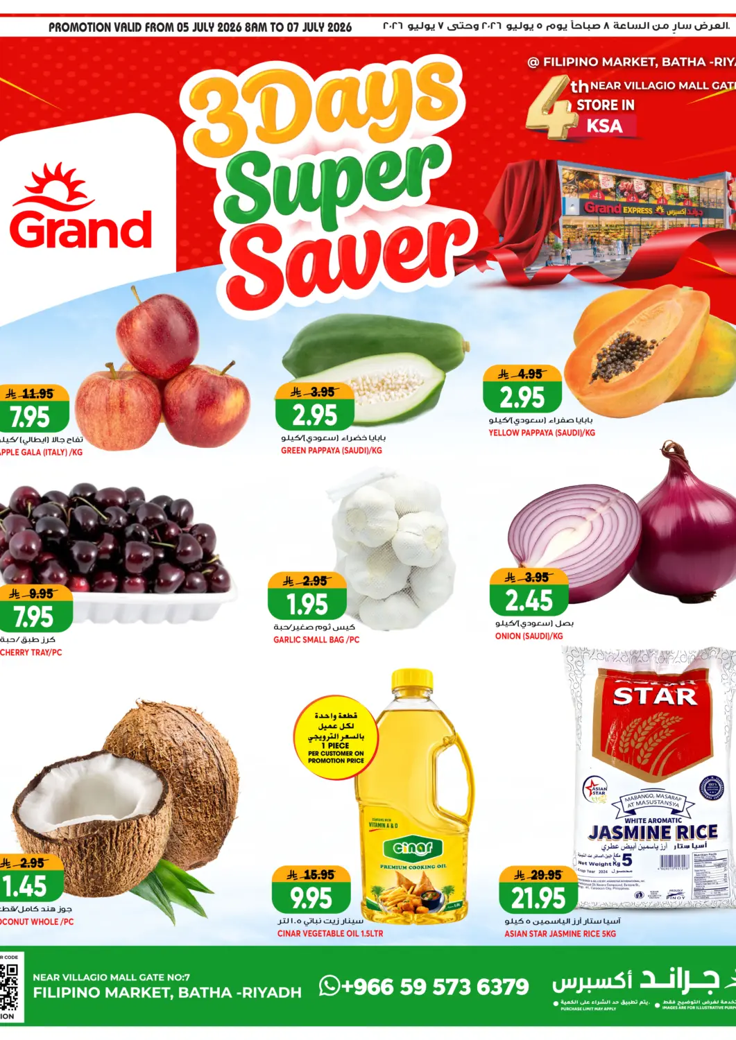 KSA, Saudi Arabia, Saudi - Riyadh Grand Hyper offers in D4D Online. 3 Days Super Saver. . Till 7th July