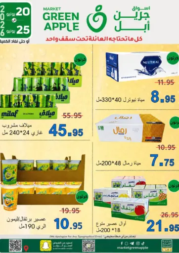 عروض خاصة