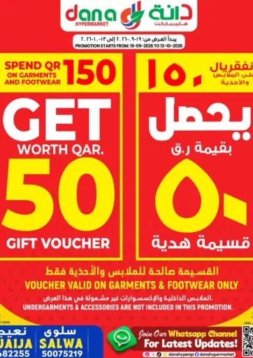 Special Spend QR 150 On Garments And Footwear