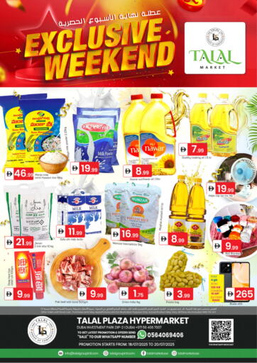 سوق طلال - مجمع دبي للاستثمار ٢ in UAE Offers - الإمارات العربية المتحدة مجمع دبي للاستثمار ٢