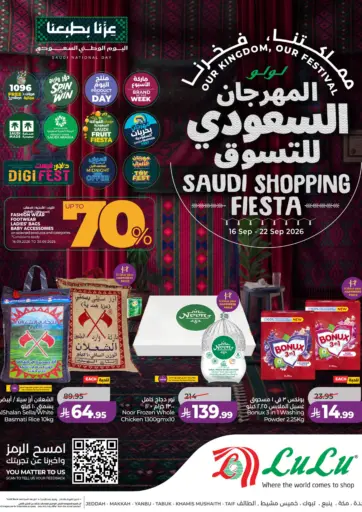 المهرجان السعودي للتسوق