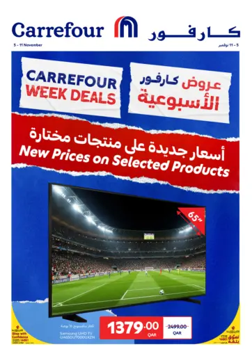 Carrefour Week Deals