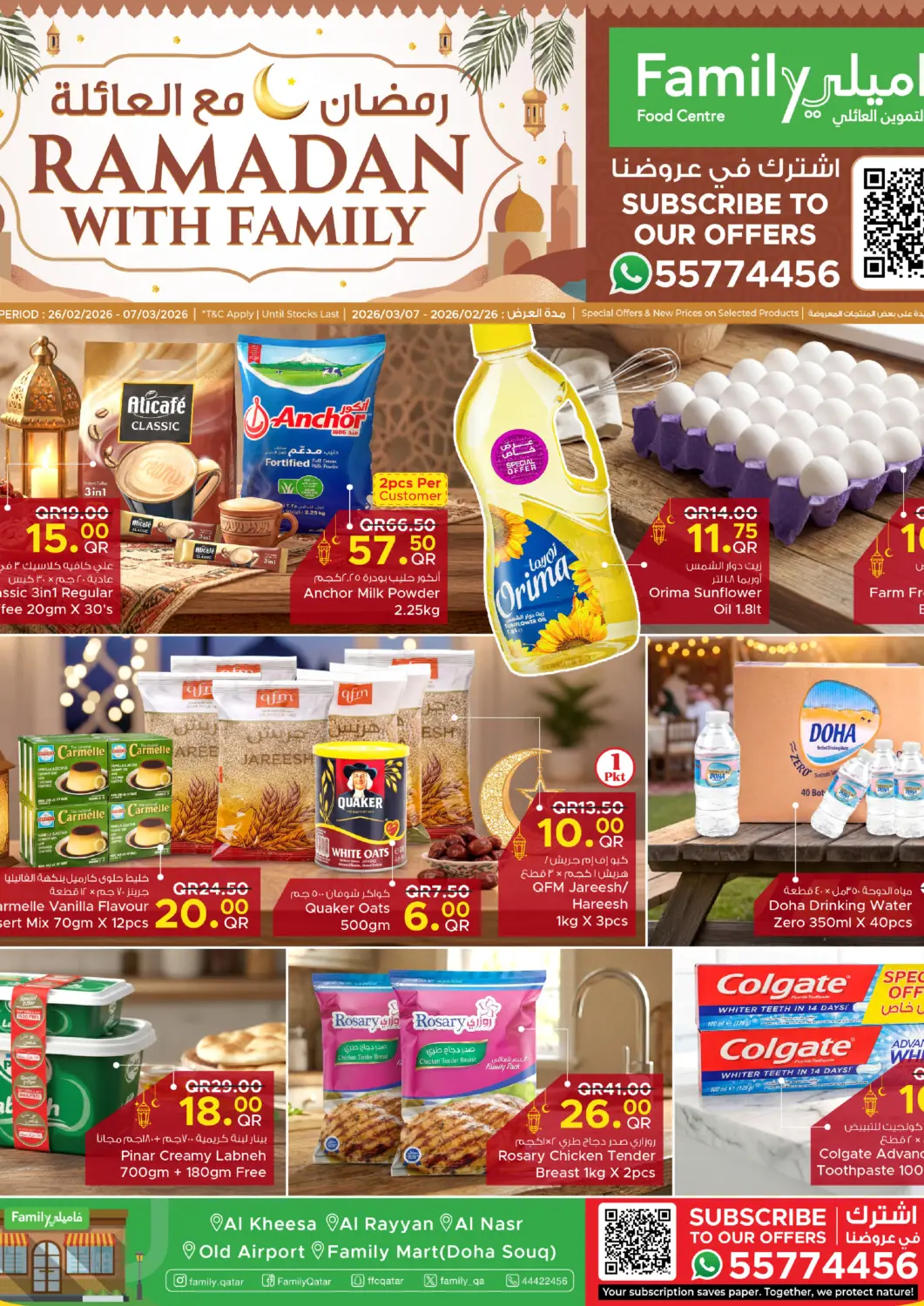 Qatar - Al-Shahaniya Family Food Centre offers in D4D Online. Ramadan With Family.. . Till 7th March