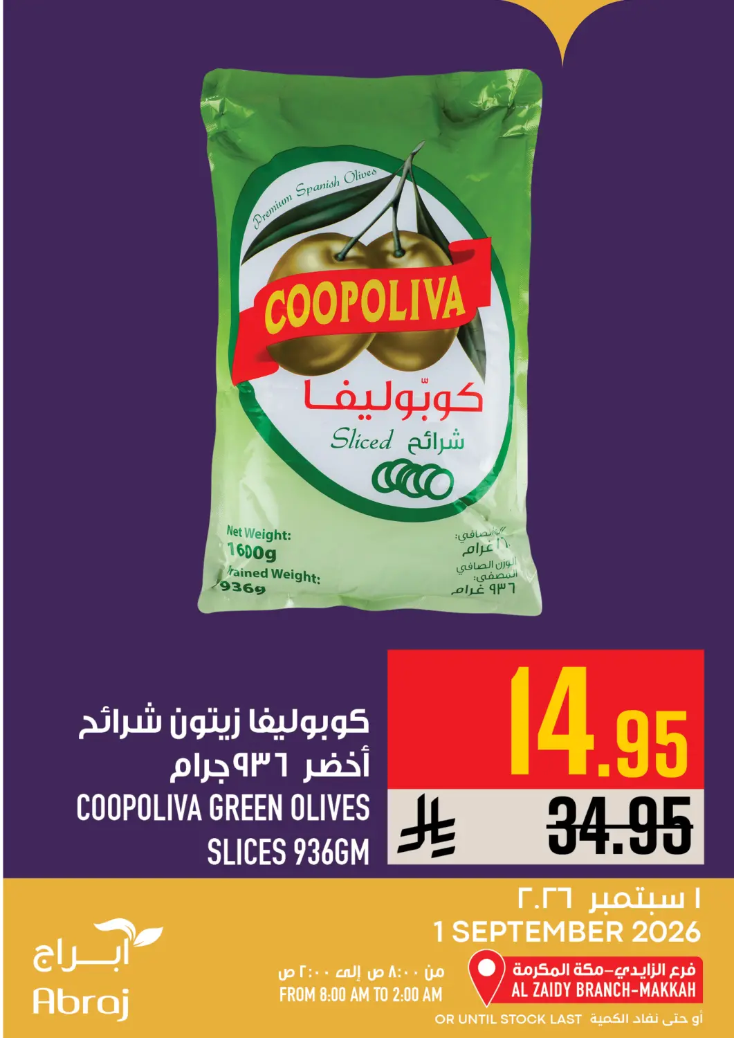 KSA, Saudi Arabia, Saudi - Mecca Abraj Hypermarket offers in D4D Online. Today's Offer. . Only On 1st September