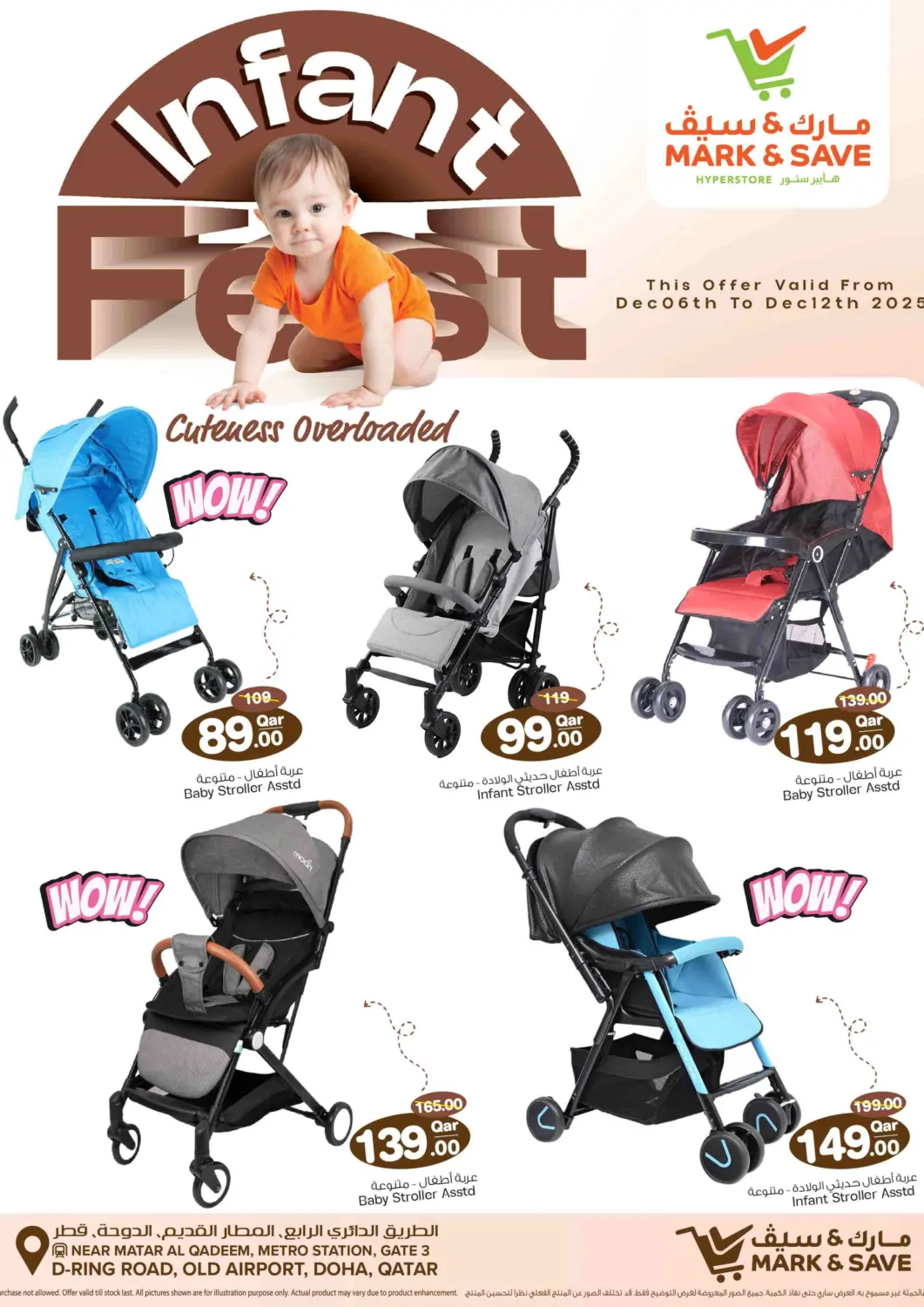 Qatar - Umm Salal Mark & Save  offers in D4D Online. Infant Fest. . Till 12th December