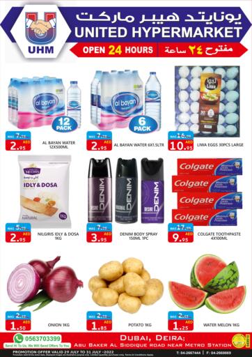UAE - Dubai United Hypermarket offers in D4D Online. Special Offers. . Till 31st July