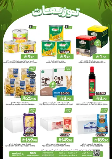توزيعات