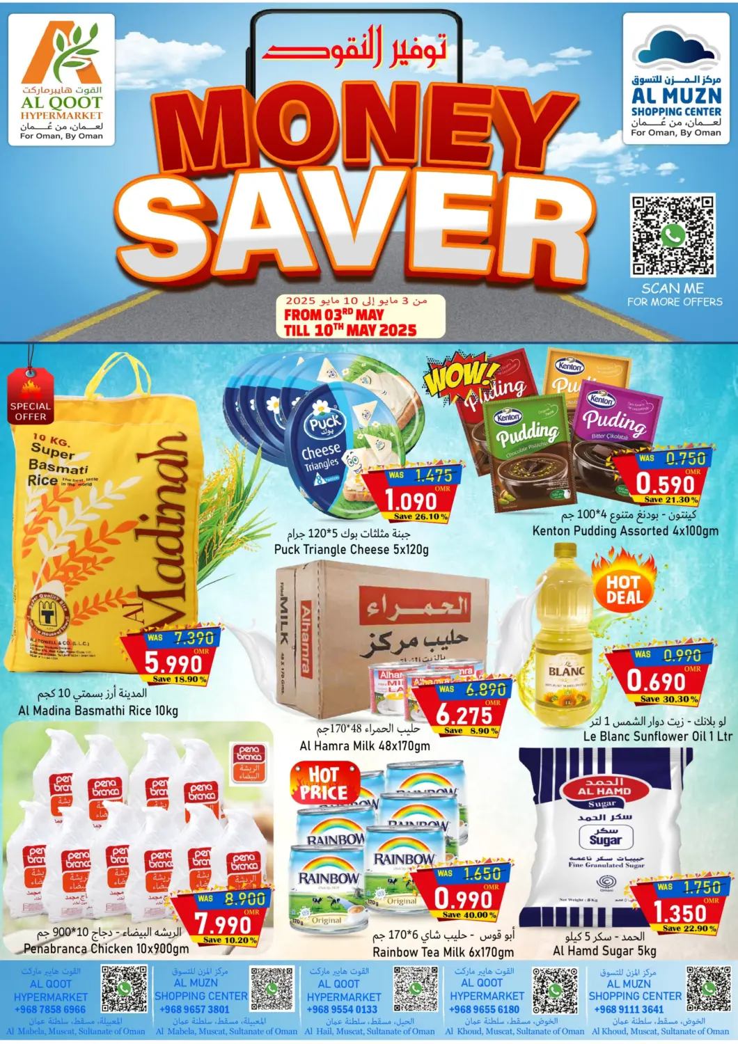 Oman - Muscat Al Muzn Shopping Center offers in D4D Online. Money Saver. . Till 10th May