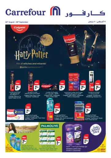 Harry Potter For all witches and wizards!