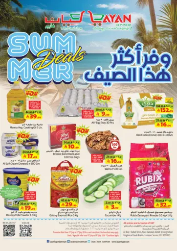 Summer Deals