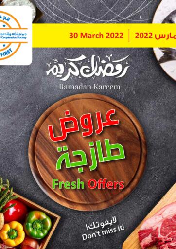 UAE - Sharjah / Ajman Ajman Markets Cooperative Society offers in D4D Online. RAMADAN KAREEM. . Only On 30th March