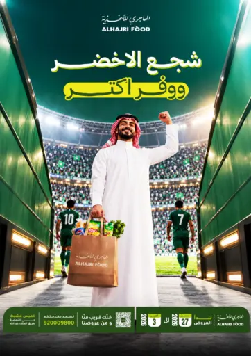 Back the Green and save more