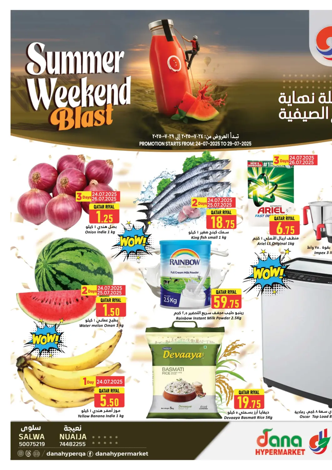 Qatar - Umm Salal Dana Hypermarket offers in D4D Online. Summer Weekend Blast. . Till 29th July