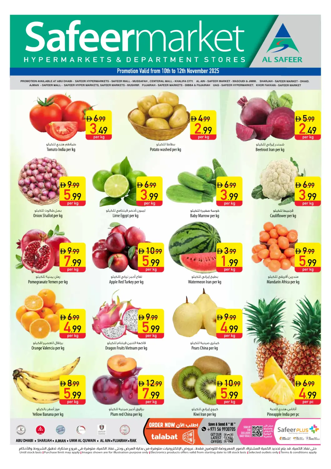 عروض السفير ماركت الإمارات العربية المتحدة , الامارات - ٱلْعَيْن‎ في دي٤دي أونلاين. عروض منتصف الأسبوع. . حتى ١٢ نوفمبر