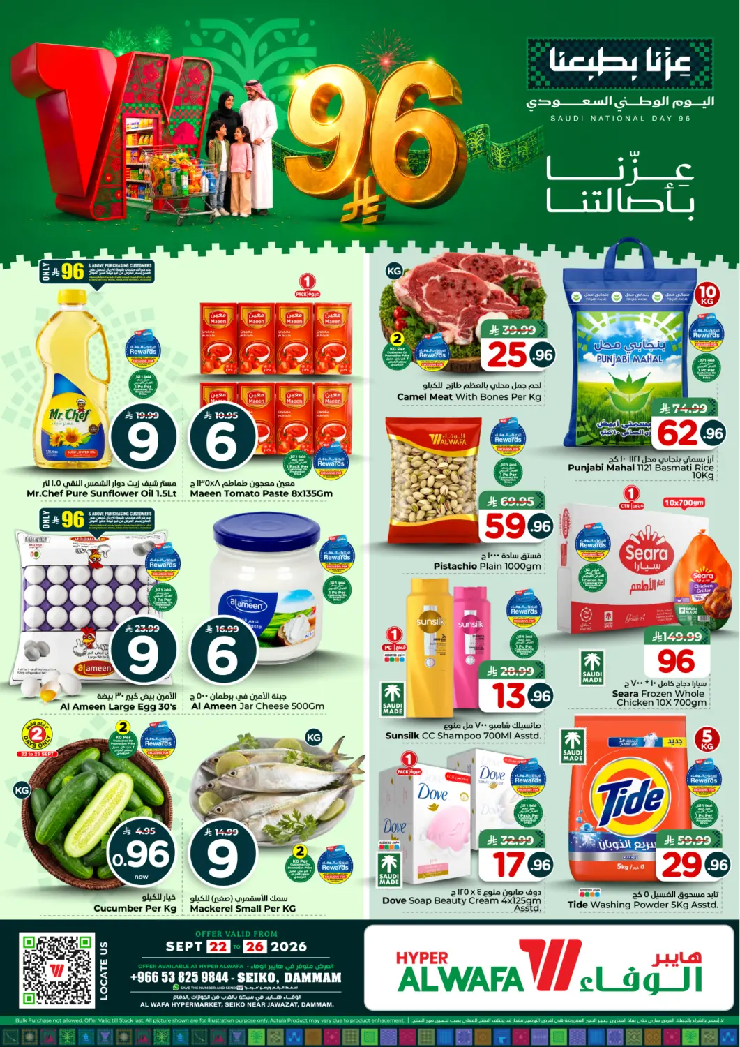 KSA, Saudi Arabia, Saudi - Dammam Hyper Al Wafa offers in D4D Online. Saudi National Day. . Till 26th September