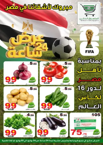 24 Hour Deal