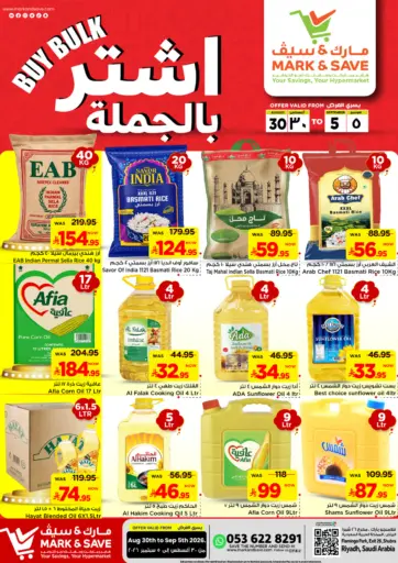 اشتر بالجملة