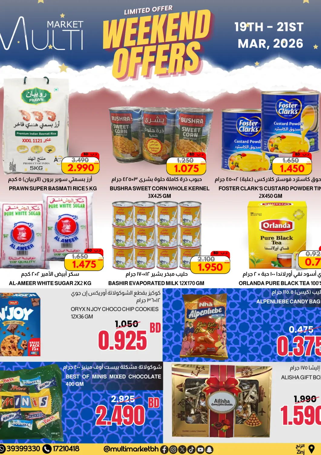 Bahrain Multi Market offers in D4D Online. Weekend Offers. . Till 21st March