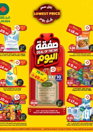 Lowest Price