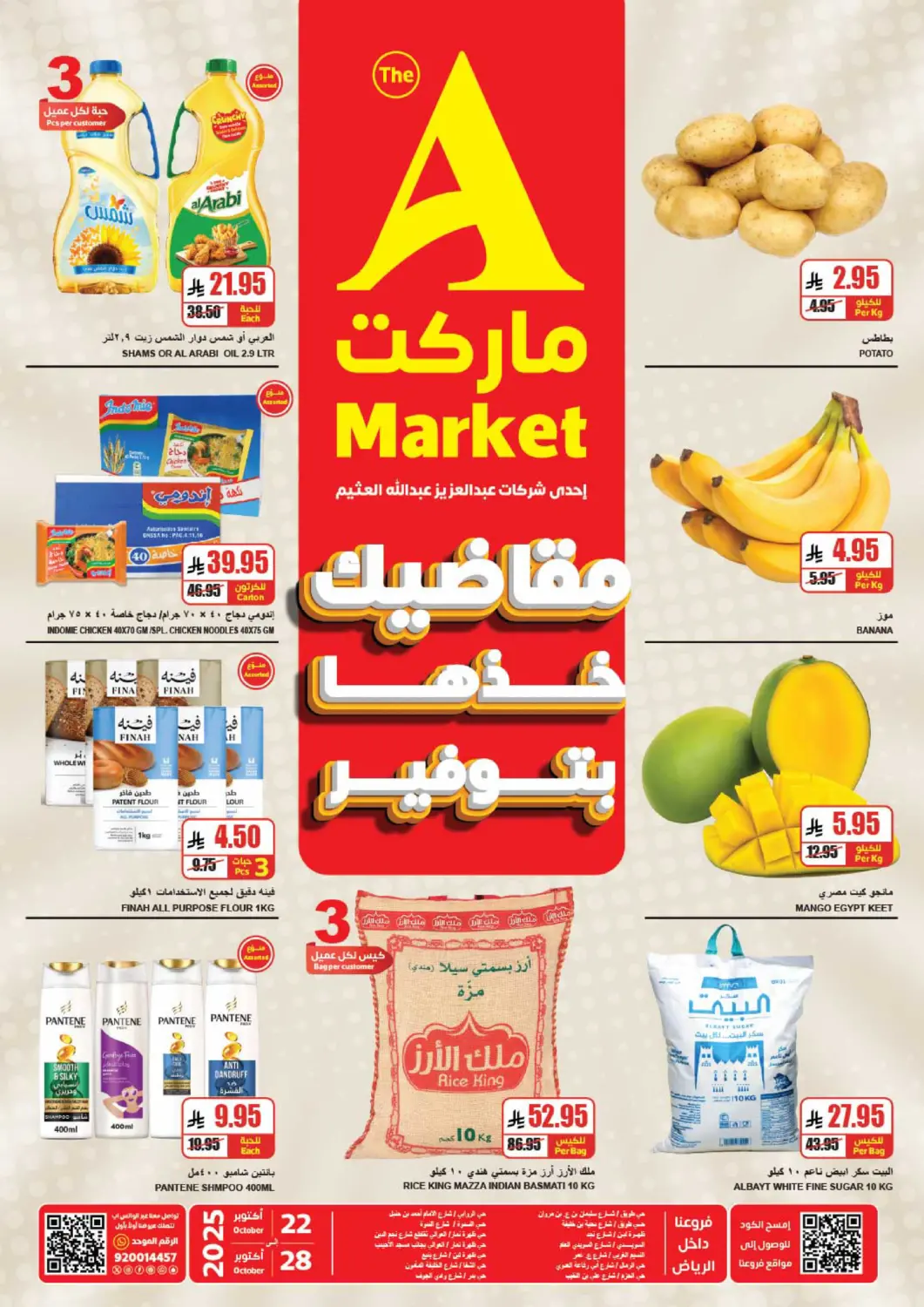 KSA, Saudi Arabia, Saudi - Riyadh A Market offers in D4D Online. Take Your Groceries With Savings. . Till 28th October