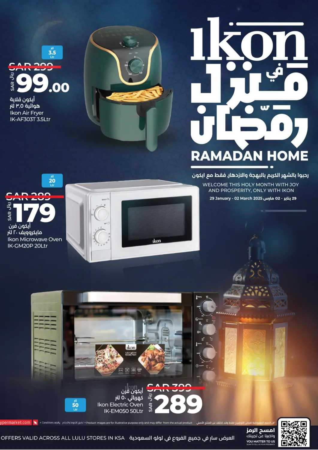KSA, Saudi Arabia, Saudi - Khamis Mushait LULU Hypermarket offers in D4D Online. Ikon Ramadan Home. . Till 2nd March