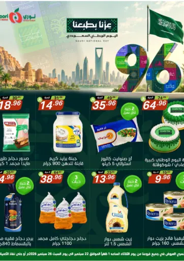 Saudi National Day Offers