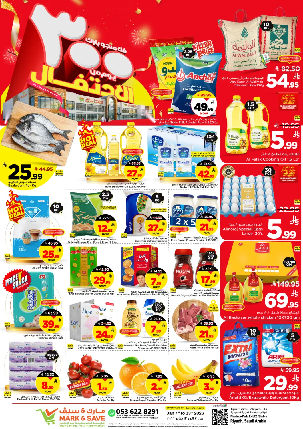 KSA, Saudi Arabia, Saudi - Riyadh Mark & Save offers in D4D Online. 300 Days. . Till 13th January