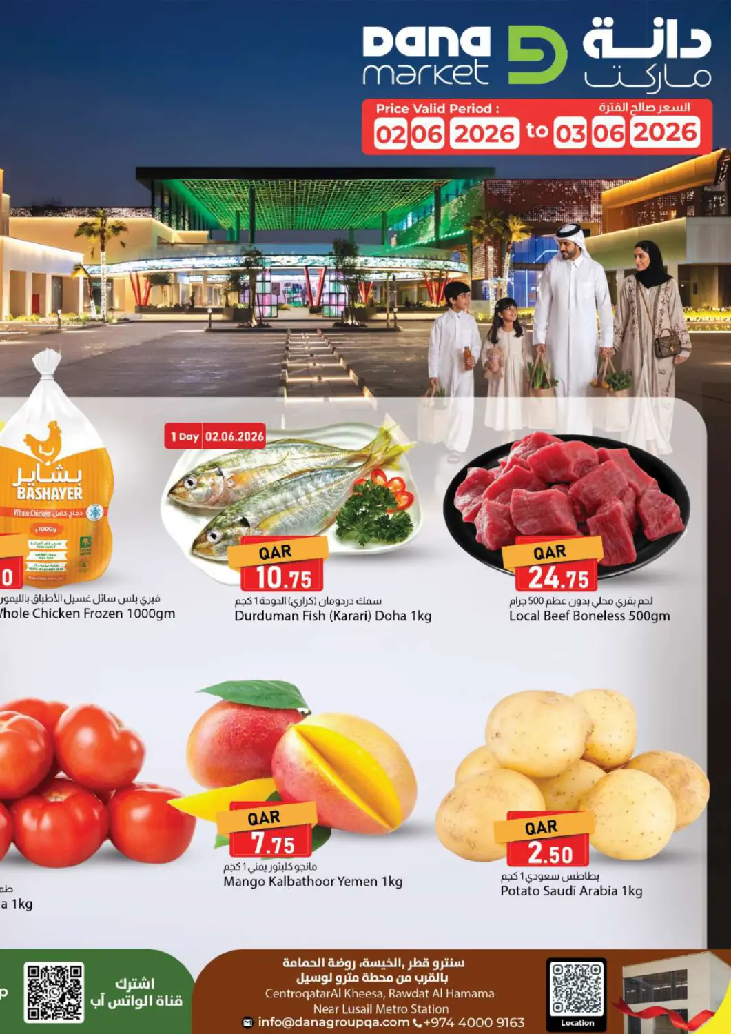 Qatar - Al Rayyan Dana Market offers in D4D Online. Special Offer. . Till 3rd June