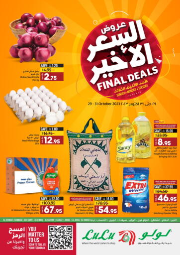KSA, Saudi Arabia, Saudi - Jubail LULU Hypermarket offers in D4D Online. Final Deals. . Till 31st October