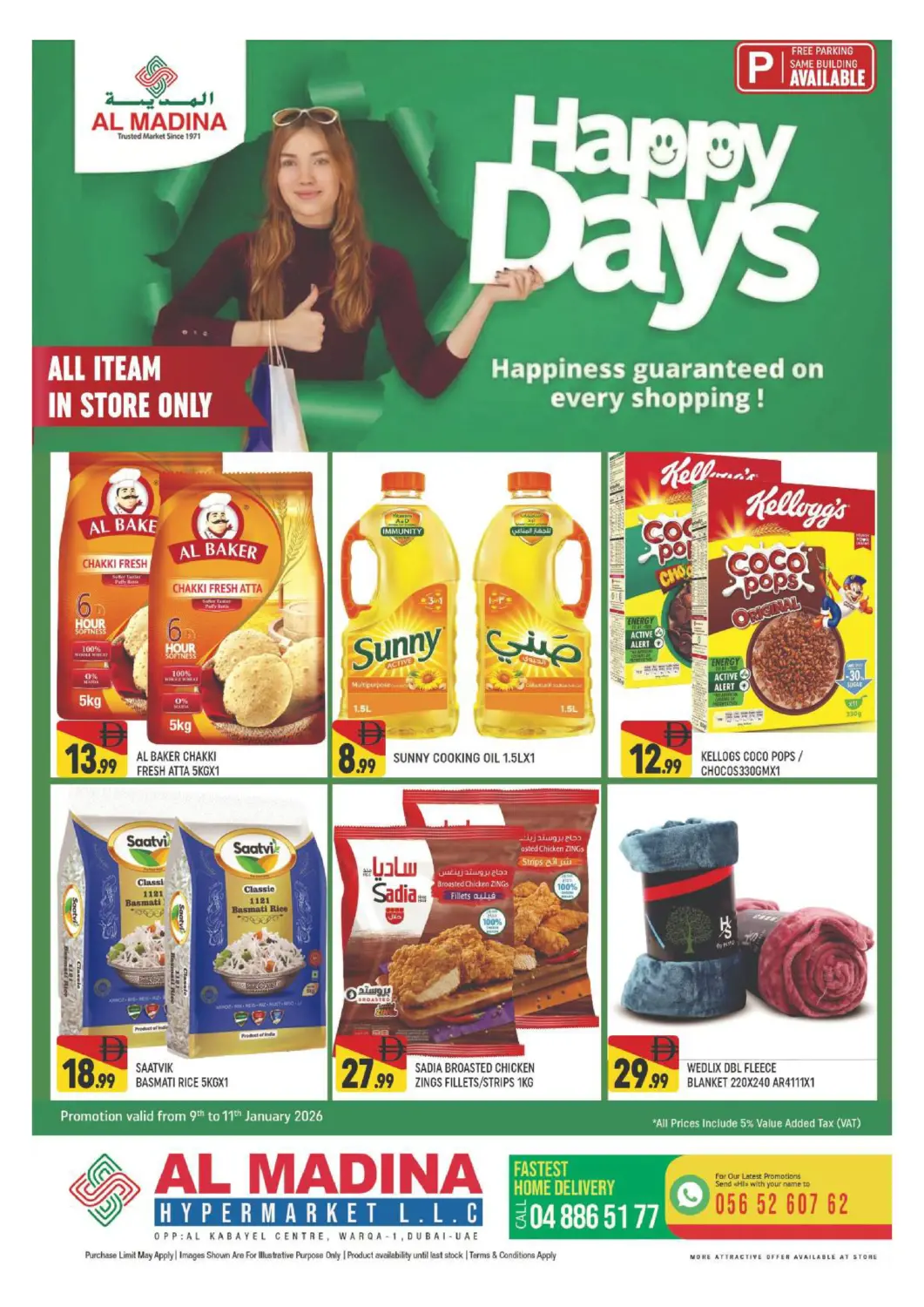 عروض المدينة الإمارات العربية المتحدة , الامارات - دبي في دي٤دي أونلاين. الورقاء ١، دبي. . حتى ١١ يناير