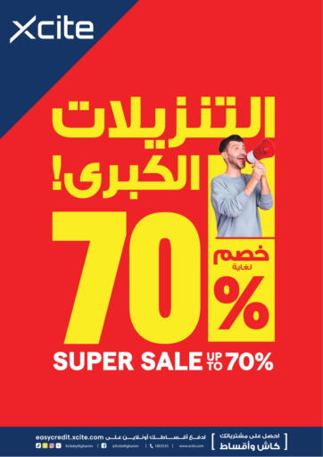 Kuwait - Jahra Governorate X-Cite offers in D4D Online. Super Sale Upto 70% Off. . Till 11th February