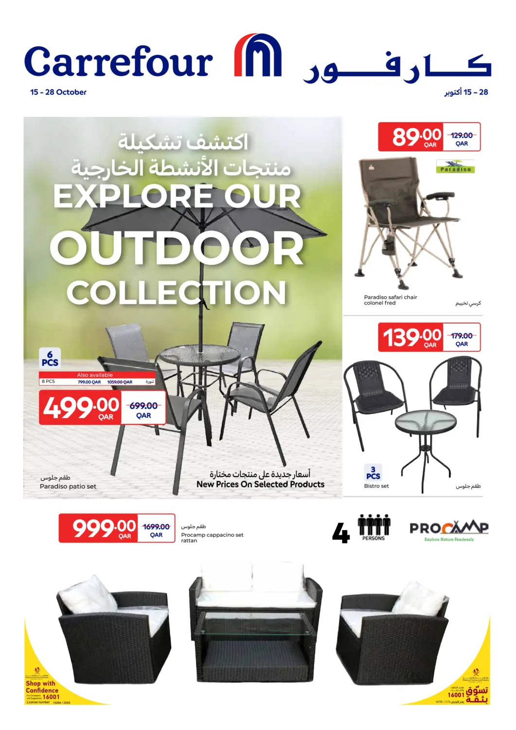 Qatar - Doha Carrefour offers in D4D Online. Explore Our Outdoor Collection. . Till 28th October