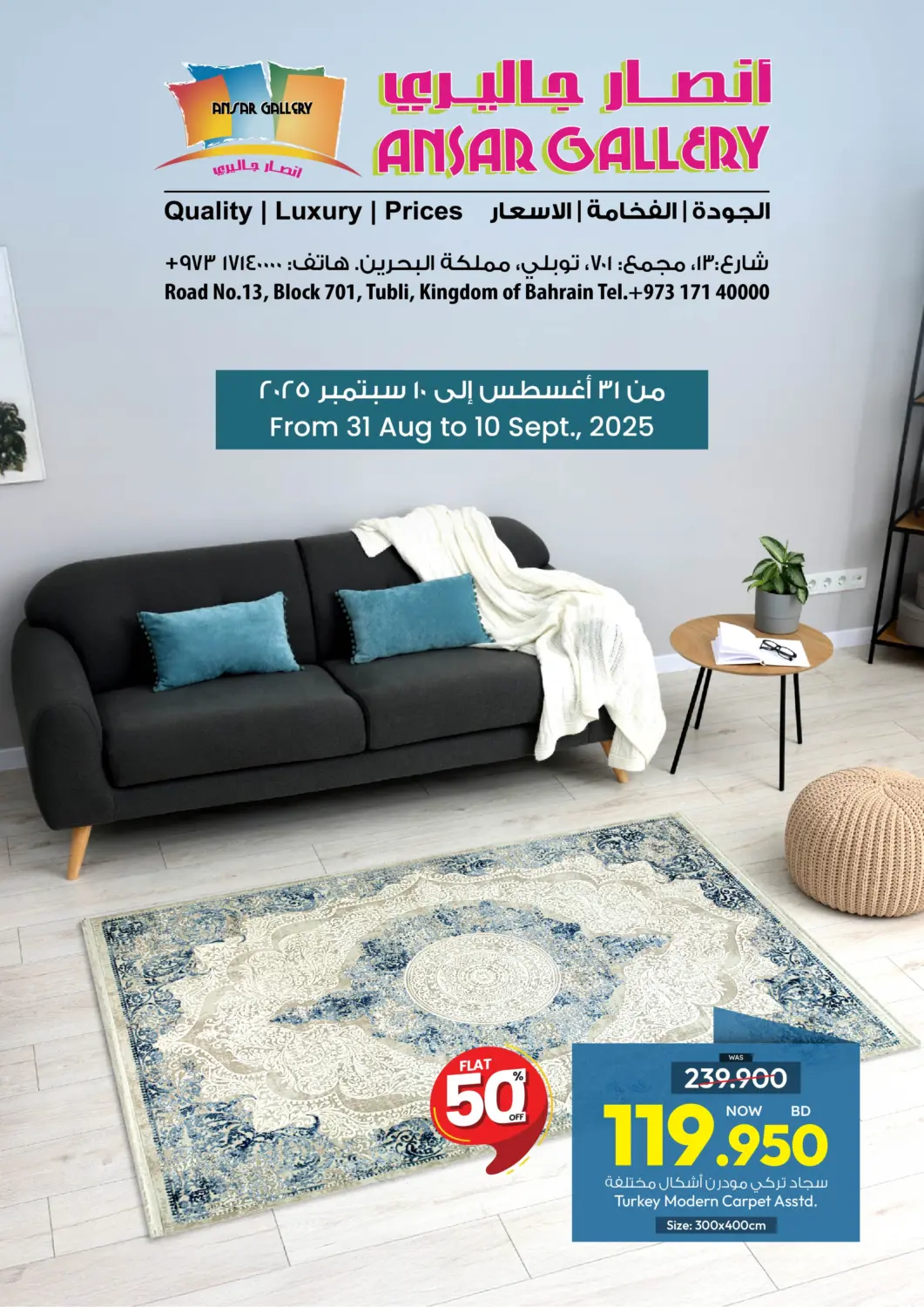 Bahrain Ansar Gallery offers in D4D Online. Less Than Cost. . Till 10th September