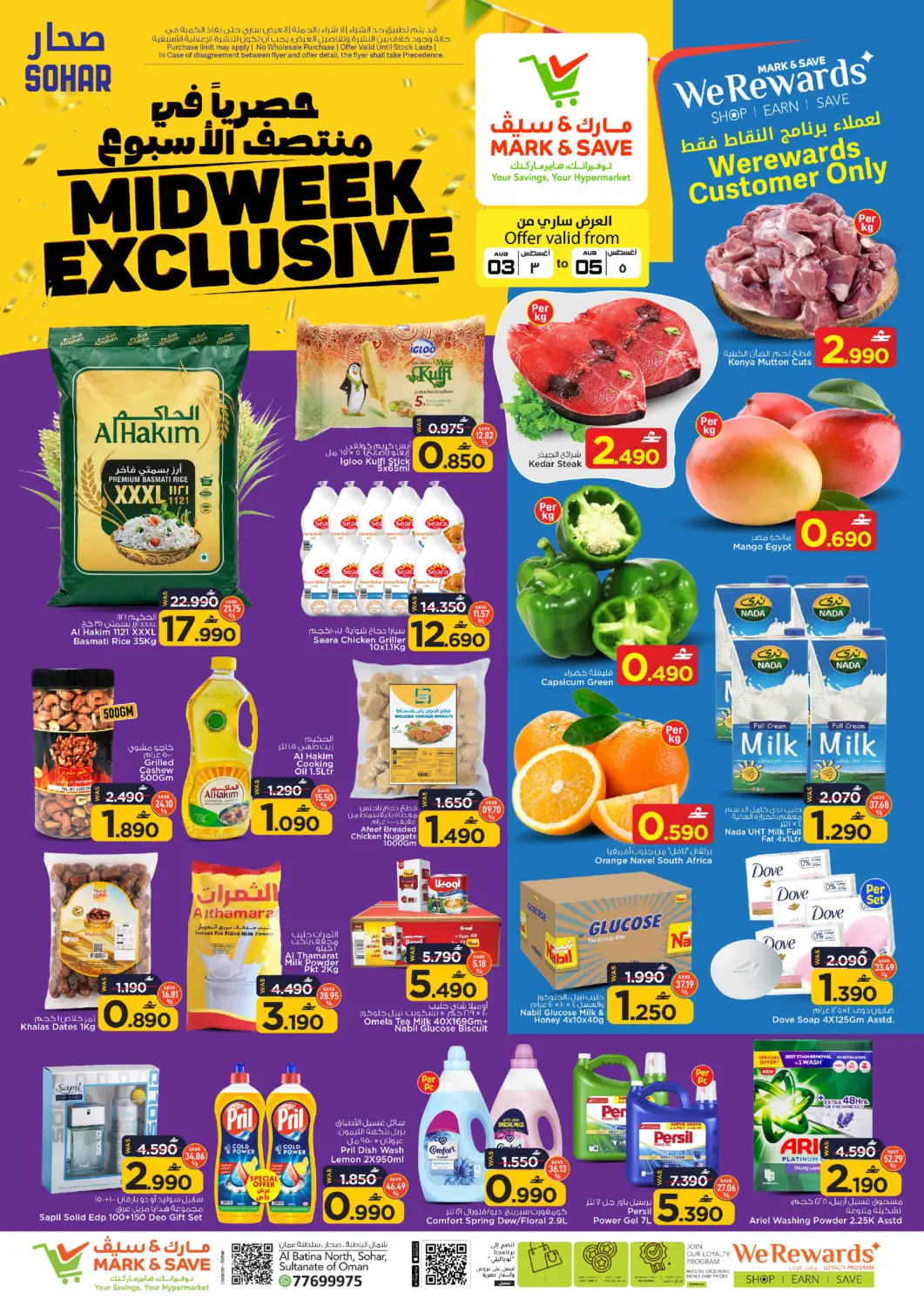Oman - Sohar MARK & SAVE offers in D4D Online. Midweek Exclusive. . Till 5th August